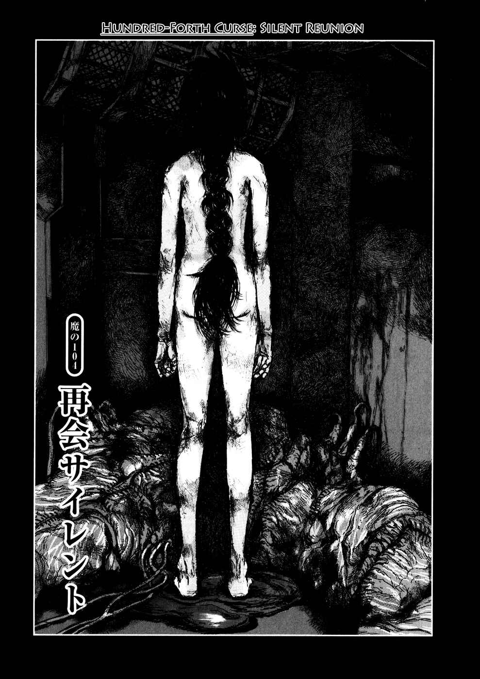 Page 1 Chapter 104 Dorohedoro