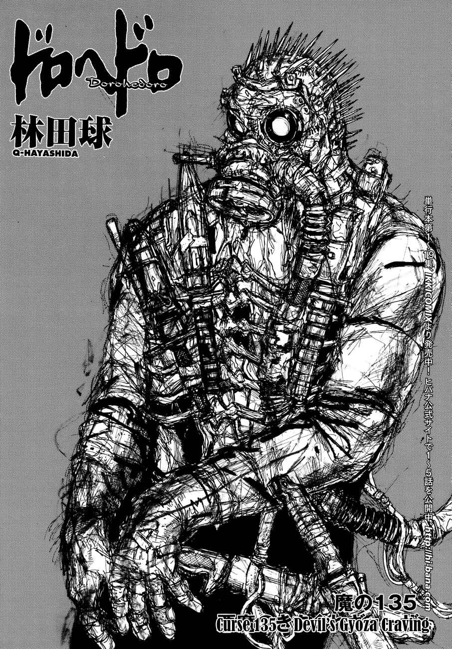 Page 1 Chapter 135 Dorohedoro