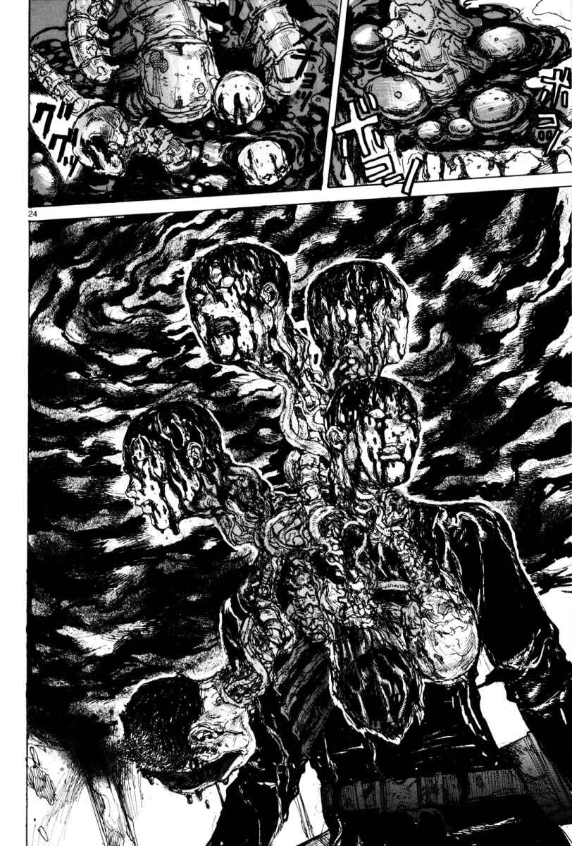 Page 23 Chapter 85 Dorohedoro