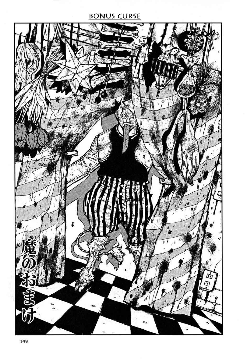 Page 1 Chapter 6.5 Dorohedoro