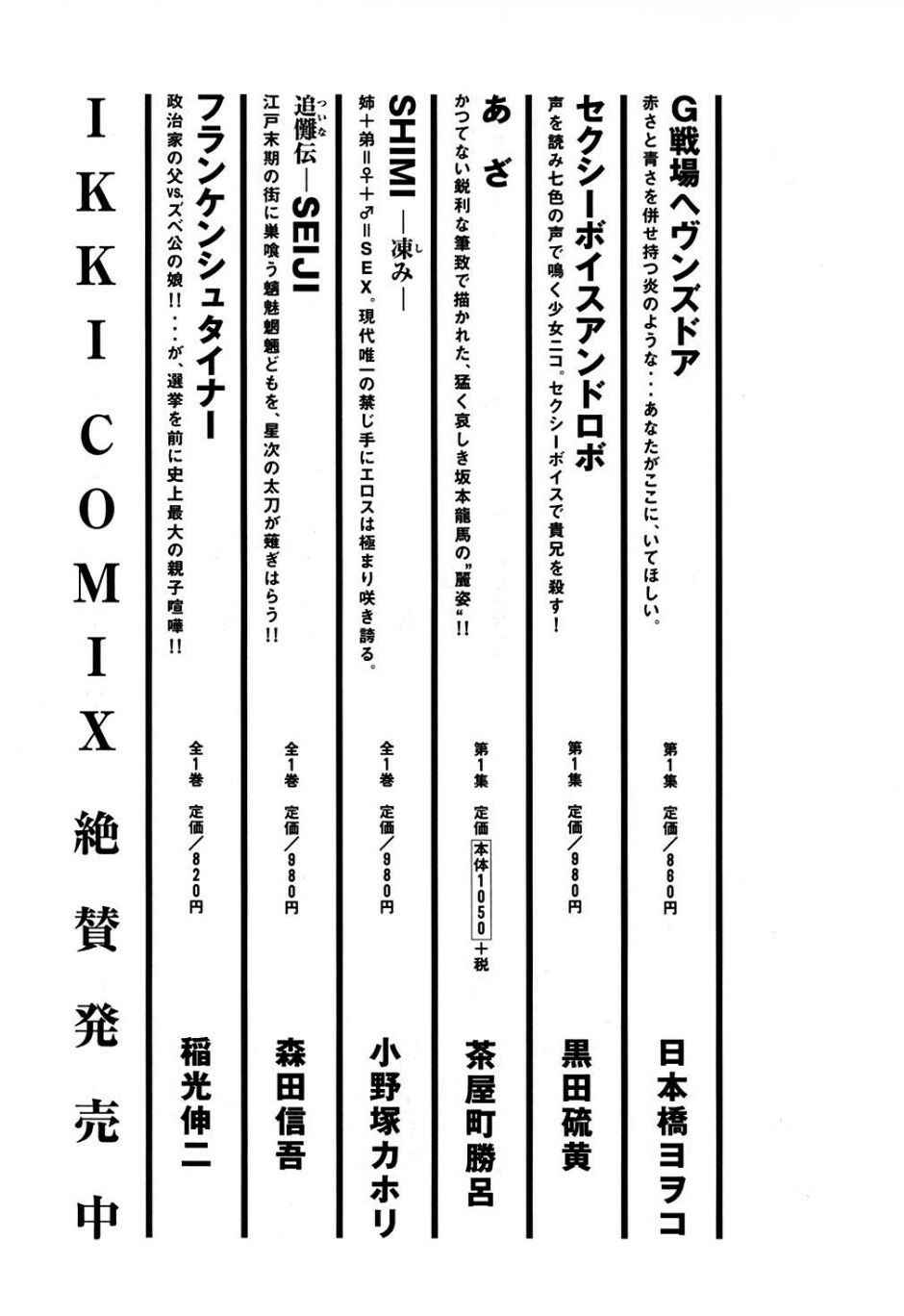 Page 19 Chapter 6.5 Dorohedoro
