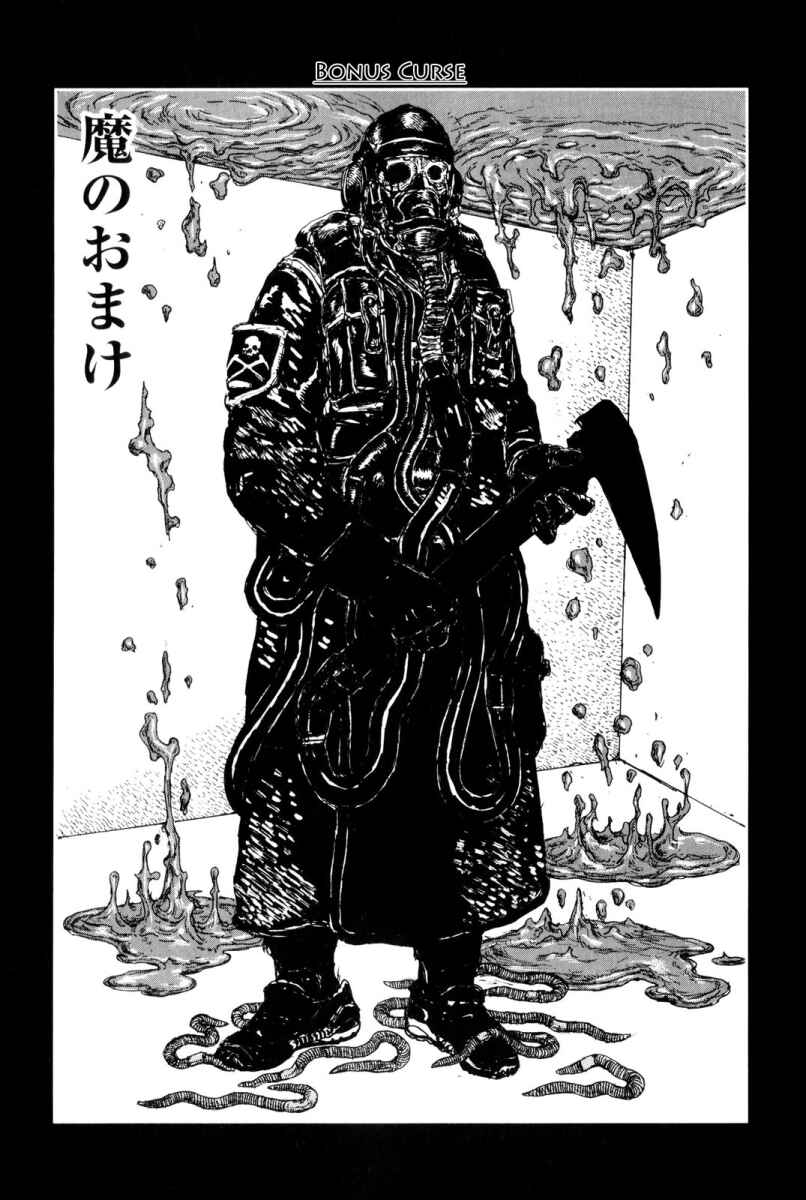 Page 1 Chapter 85.5 Dorohedoro
