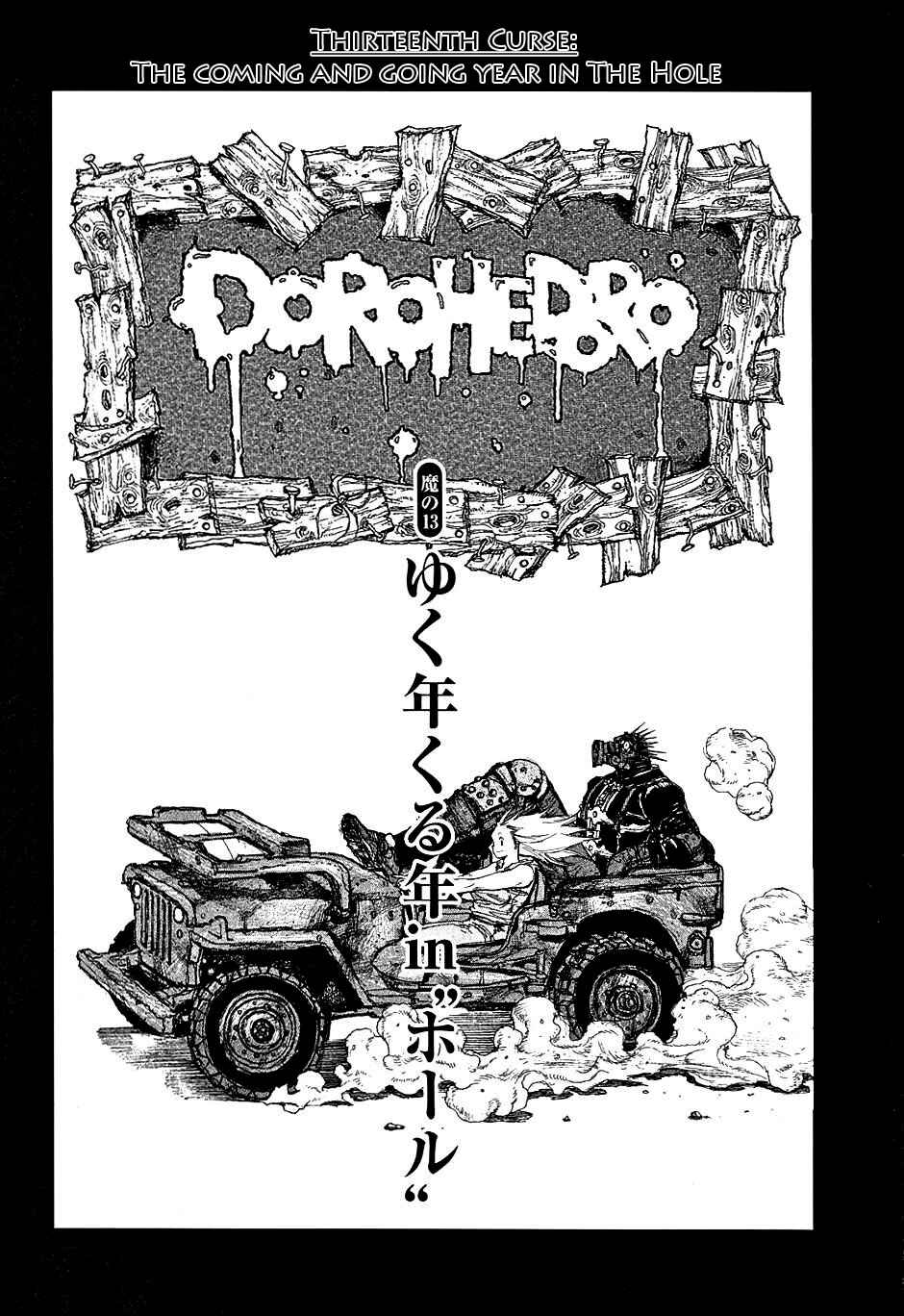 Page 1 Chapter 13 Dorohedoro