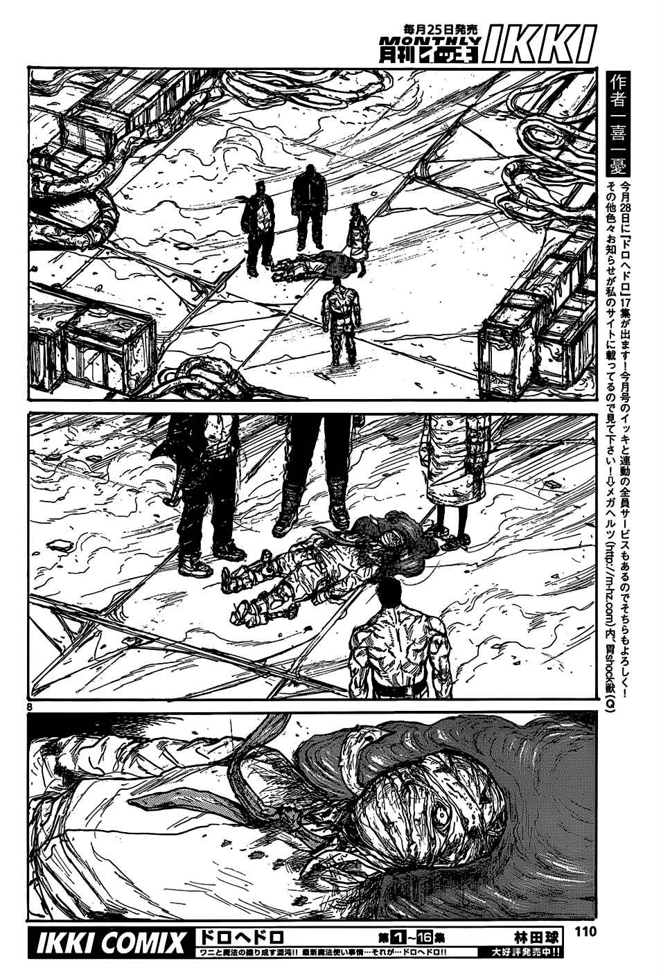 Page 10 Chapter 110 Dorohedoro