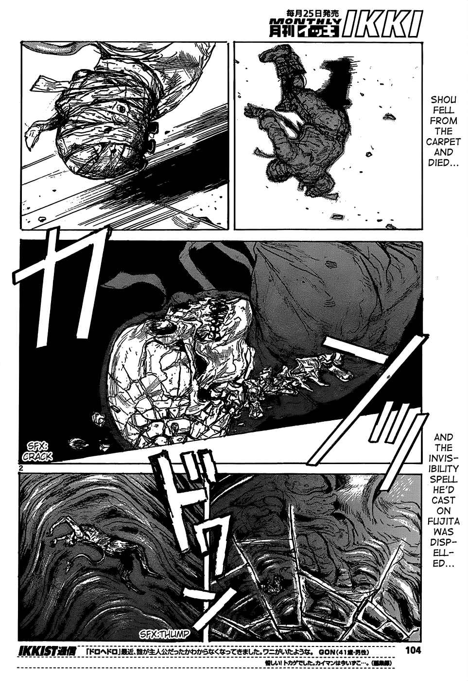 Page 4 Chapter 110 Dorohedoro