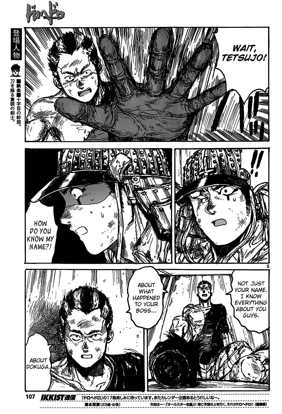 Page 7 Chapter 110 Dorohedoro