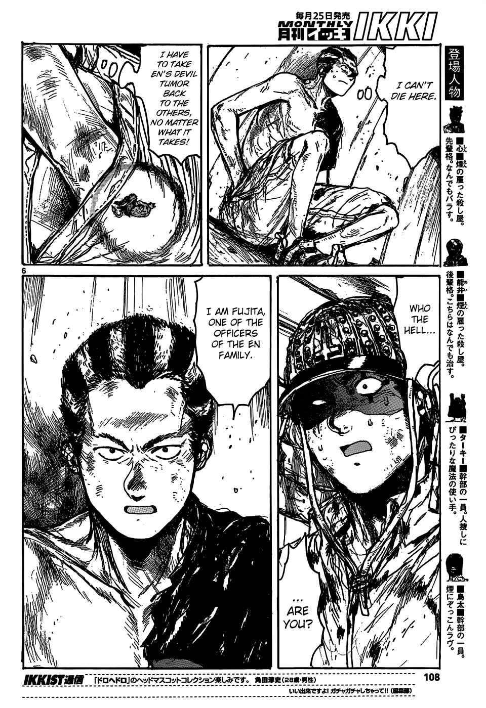 Page 8 Chapter 110 Dorohedoro