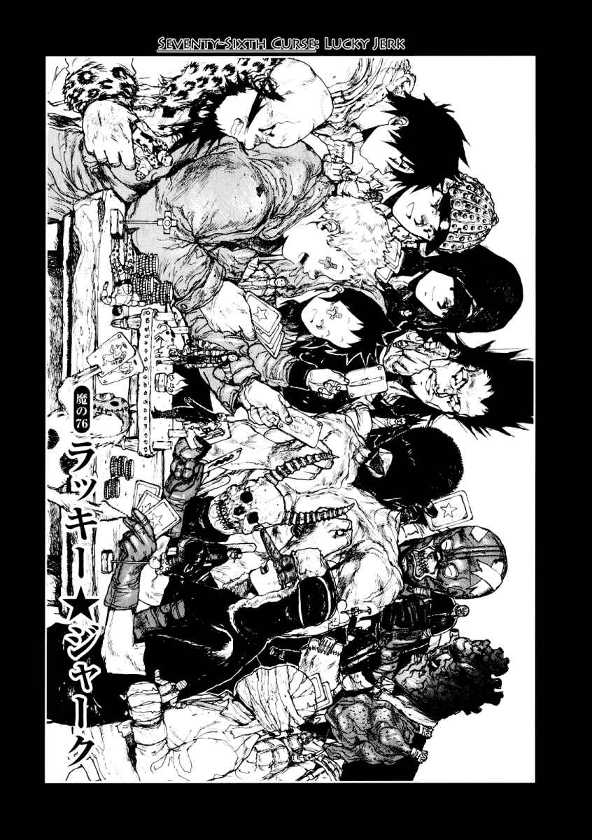 Page 1 Chapter 76 Dorohedoro