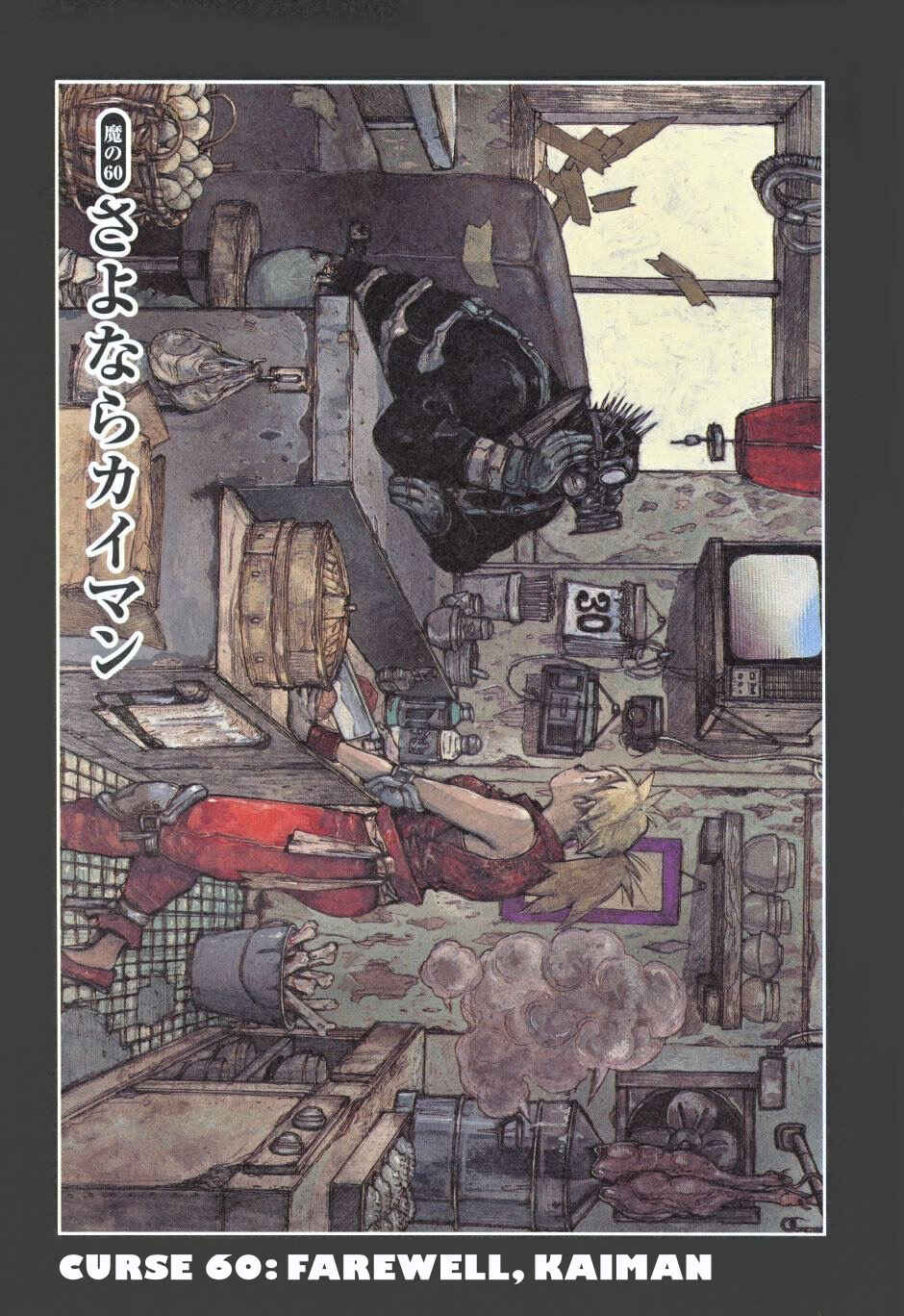 Page 1 Chapter 60 Dorohedoro