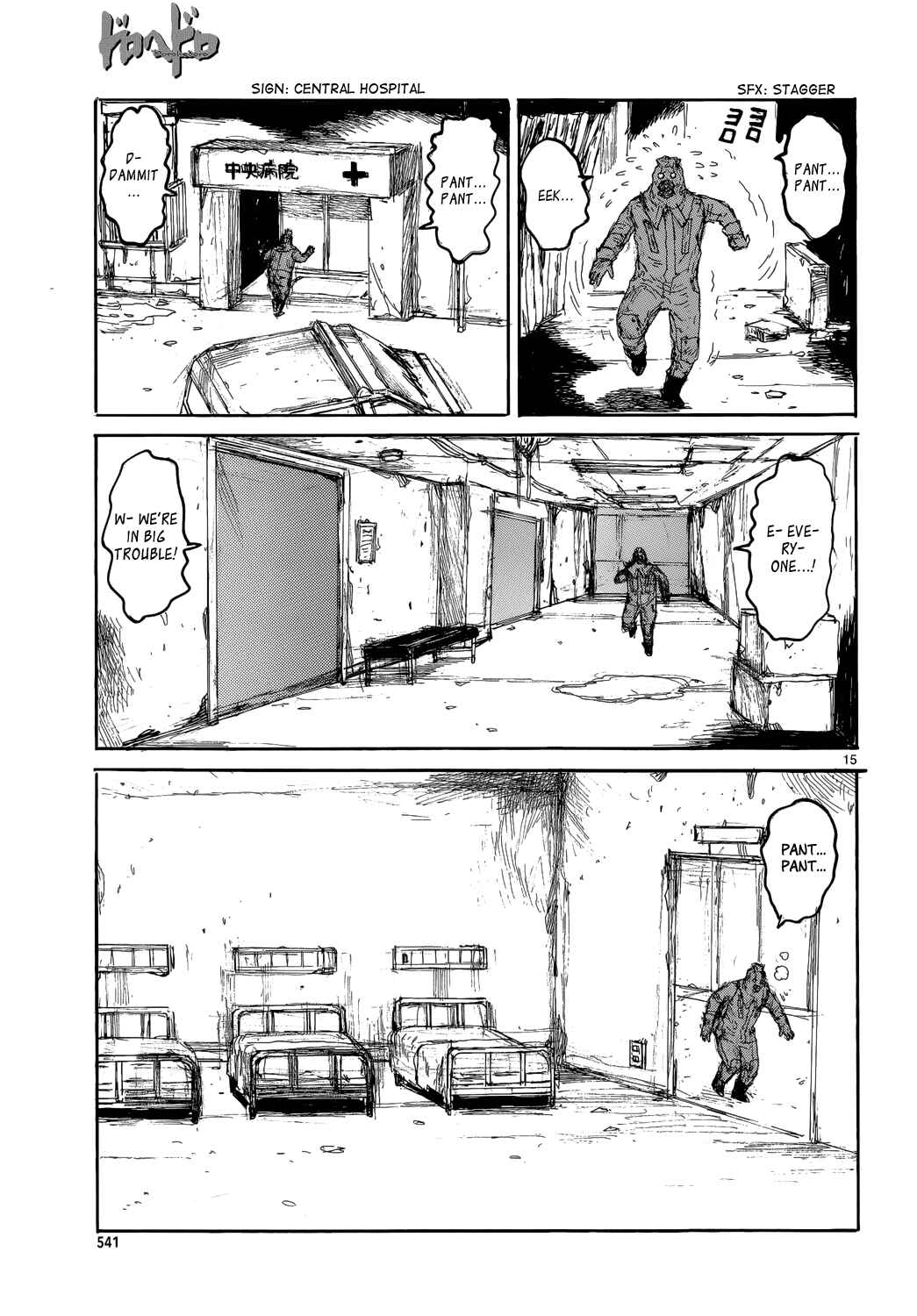 Page 15 Chapter 151 Dorohedoro