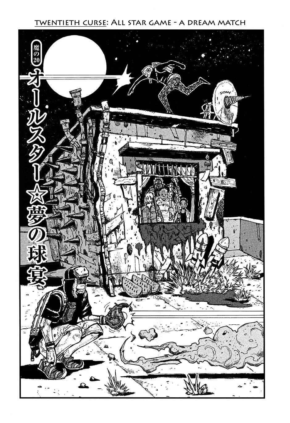 Page 1 Chapter 20 Dorohedoro