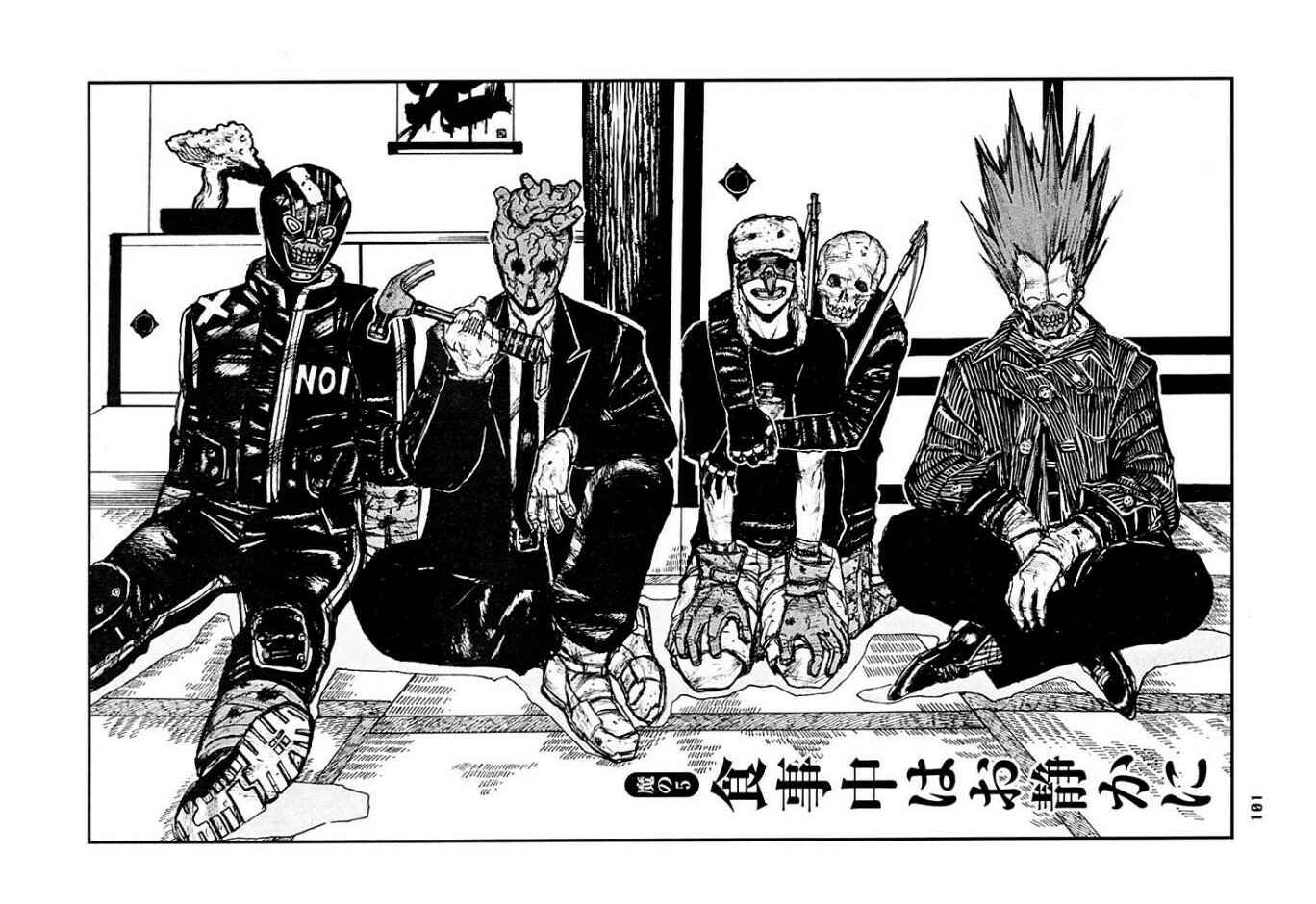 Page 1 Chapter 5 Dorohedoro