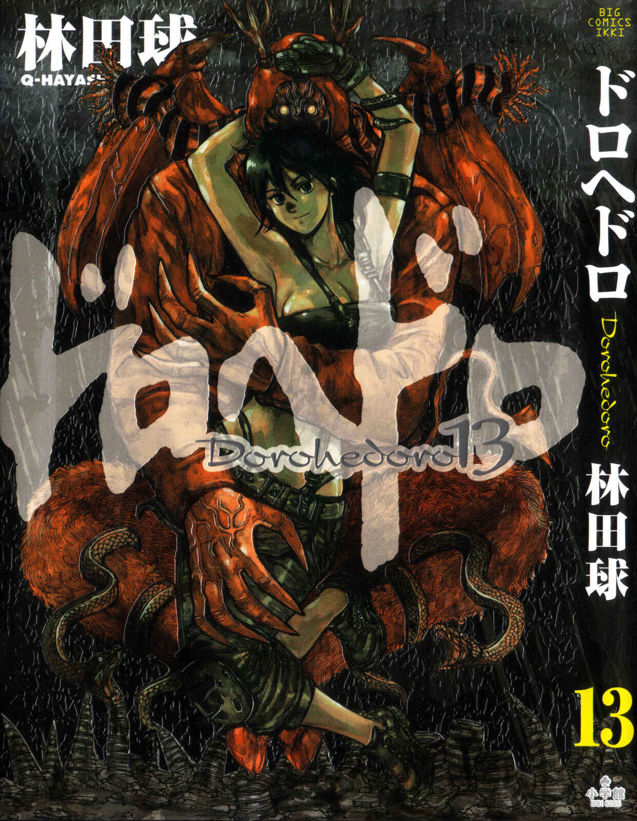 Page 1 Chapter 74 Dorohedoro