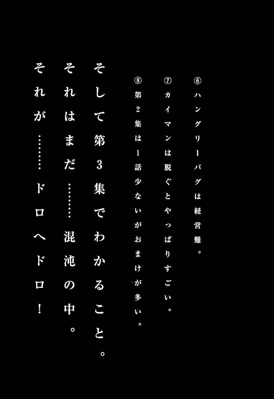 Page 11 Chapter 11.5 Dorohedoro
