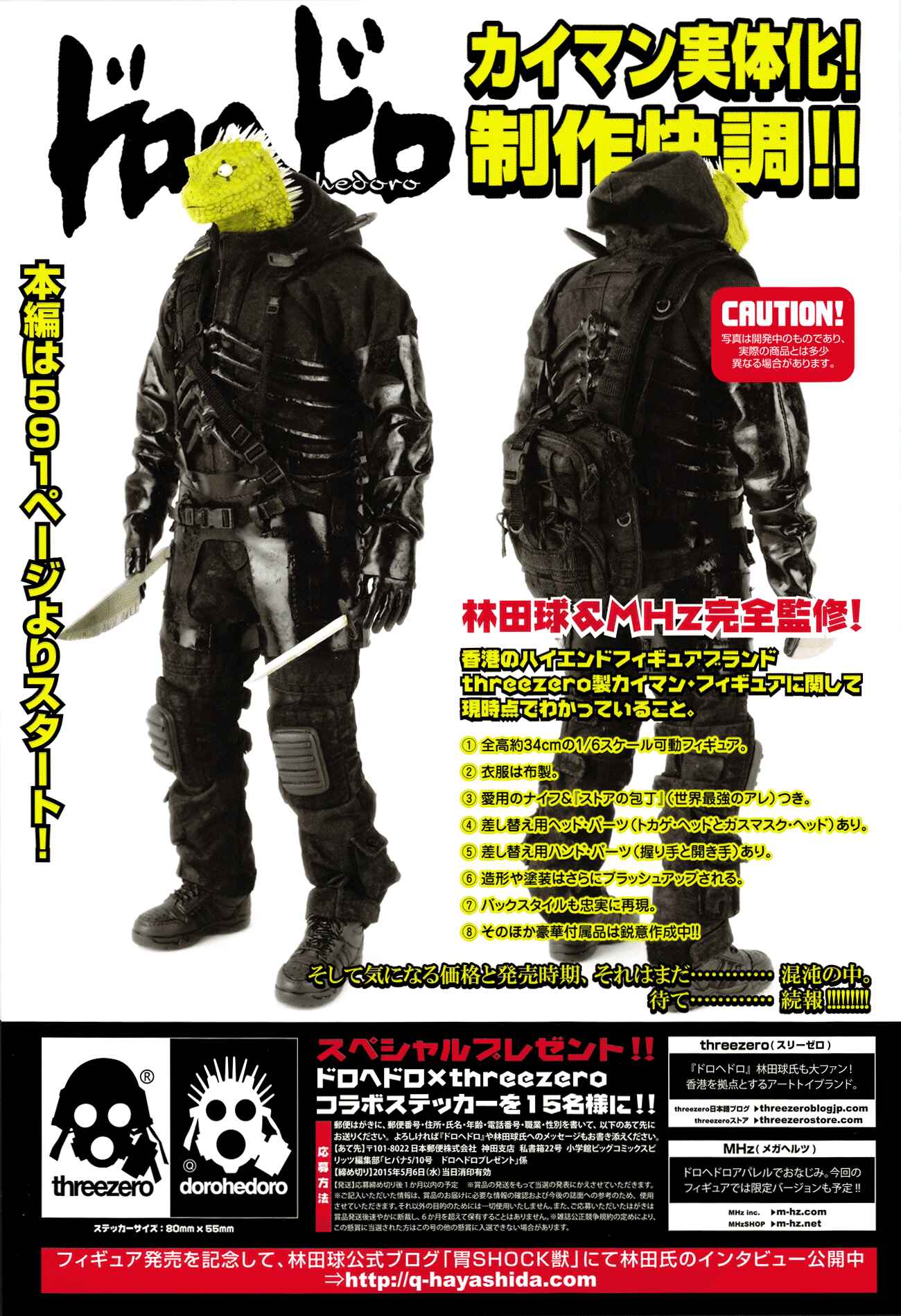 Page 1 Chapter 133 Dorohedoro