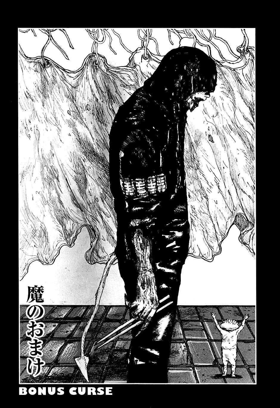 Page 1 Chapter 49.5 Dorohedoro