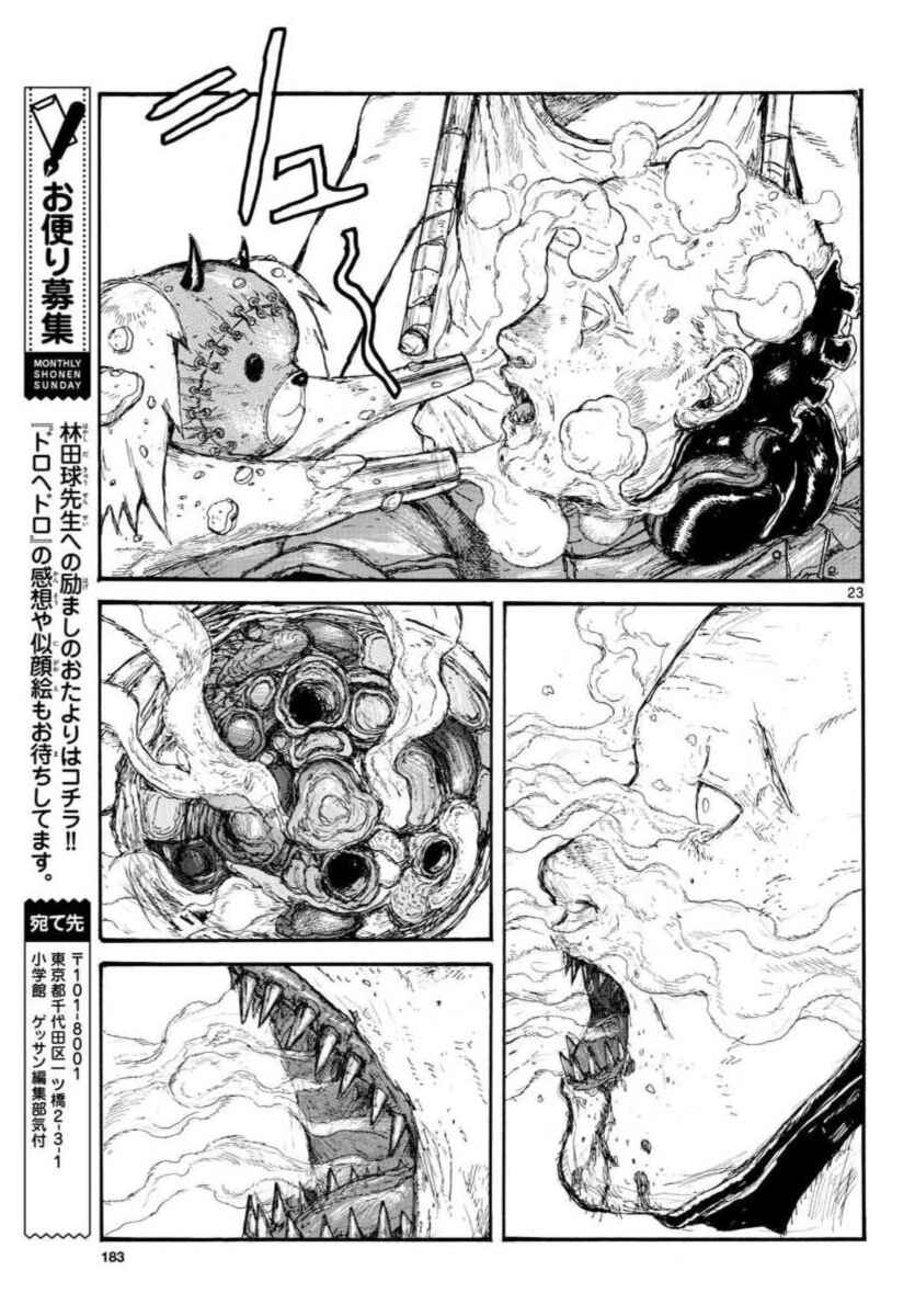 Page 23 Chapter 158 Dorohedoro