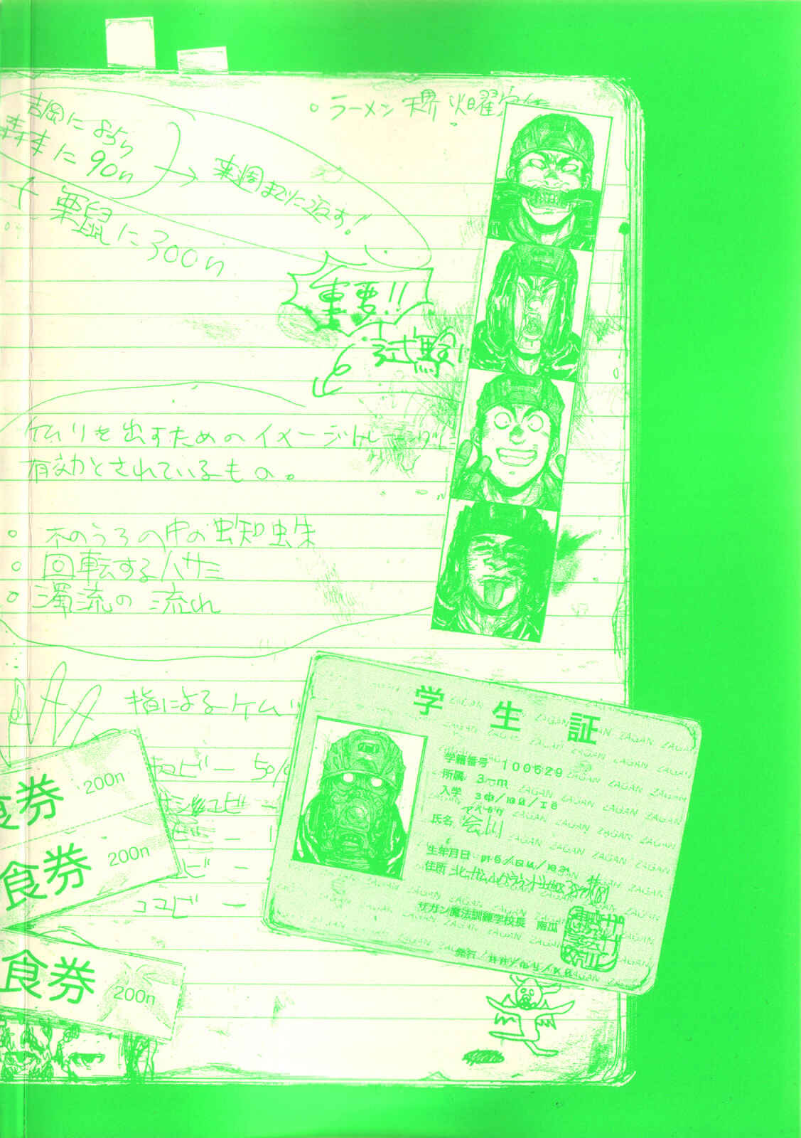 Page 2 Chapter 80 Dorohedoro