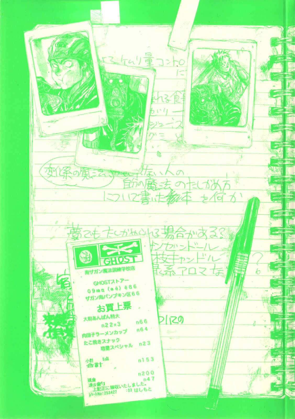 Page 3 Chapter 80 Dorohedoro