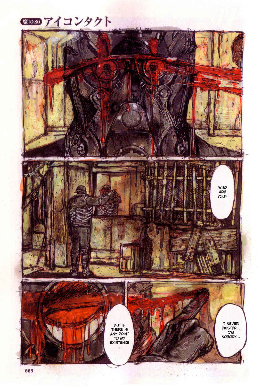 Page 7 Chapter 80 Dorohedoro