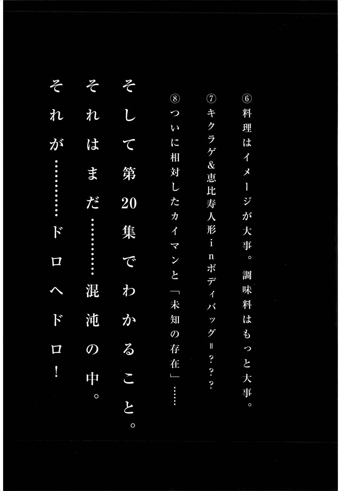 Page 15 Chapter 127.5 Dorohedoro