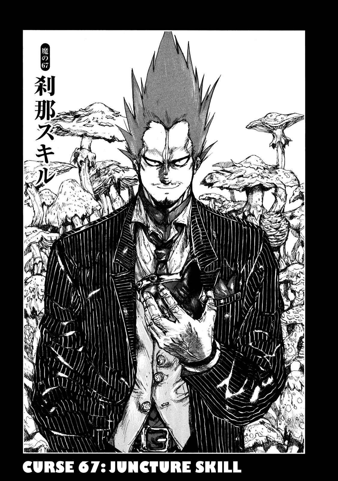 Page 1 Chapter 67 Dorohedoro
