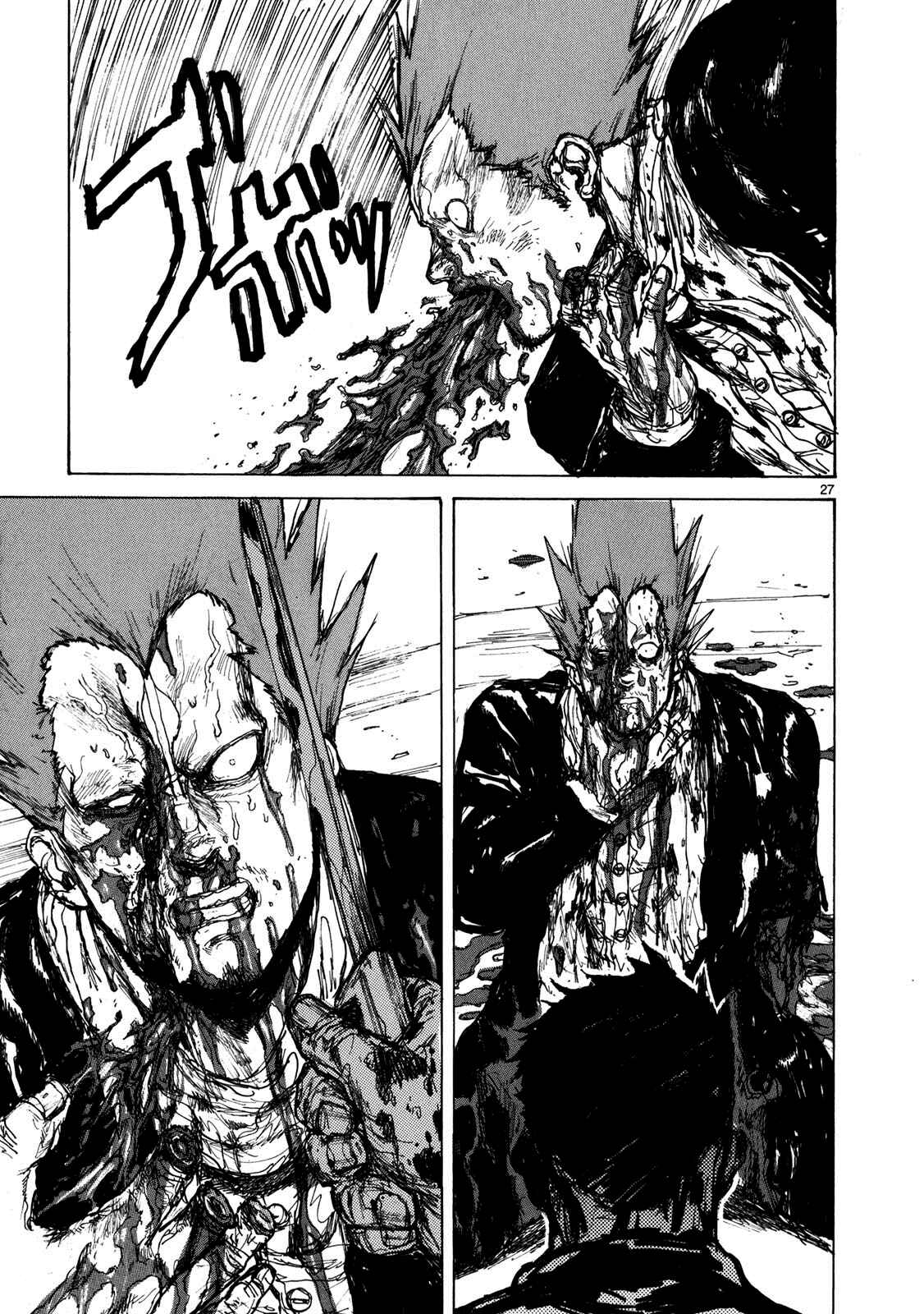 Page 26 Chapter 67 Dorohedoro