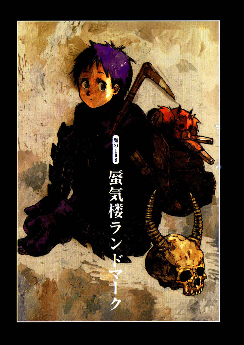 Page 1 Chapter 108 Dorohedoro