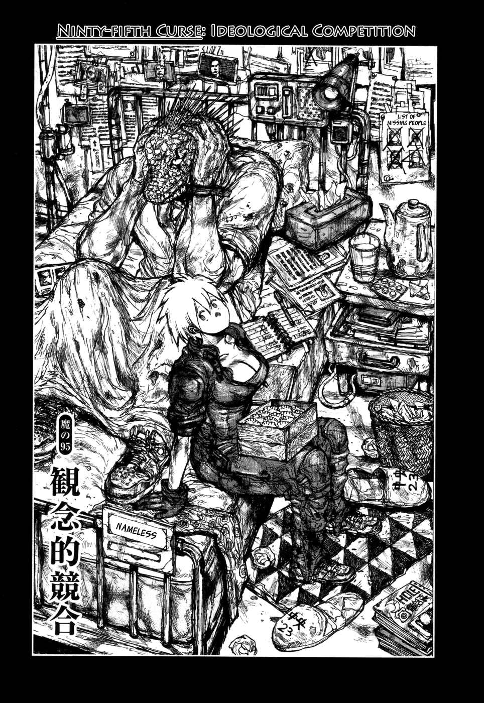 Page 1 Chapter 95 Dorohedoro