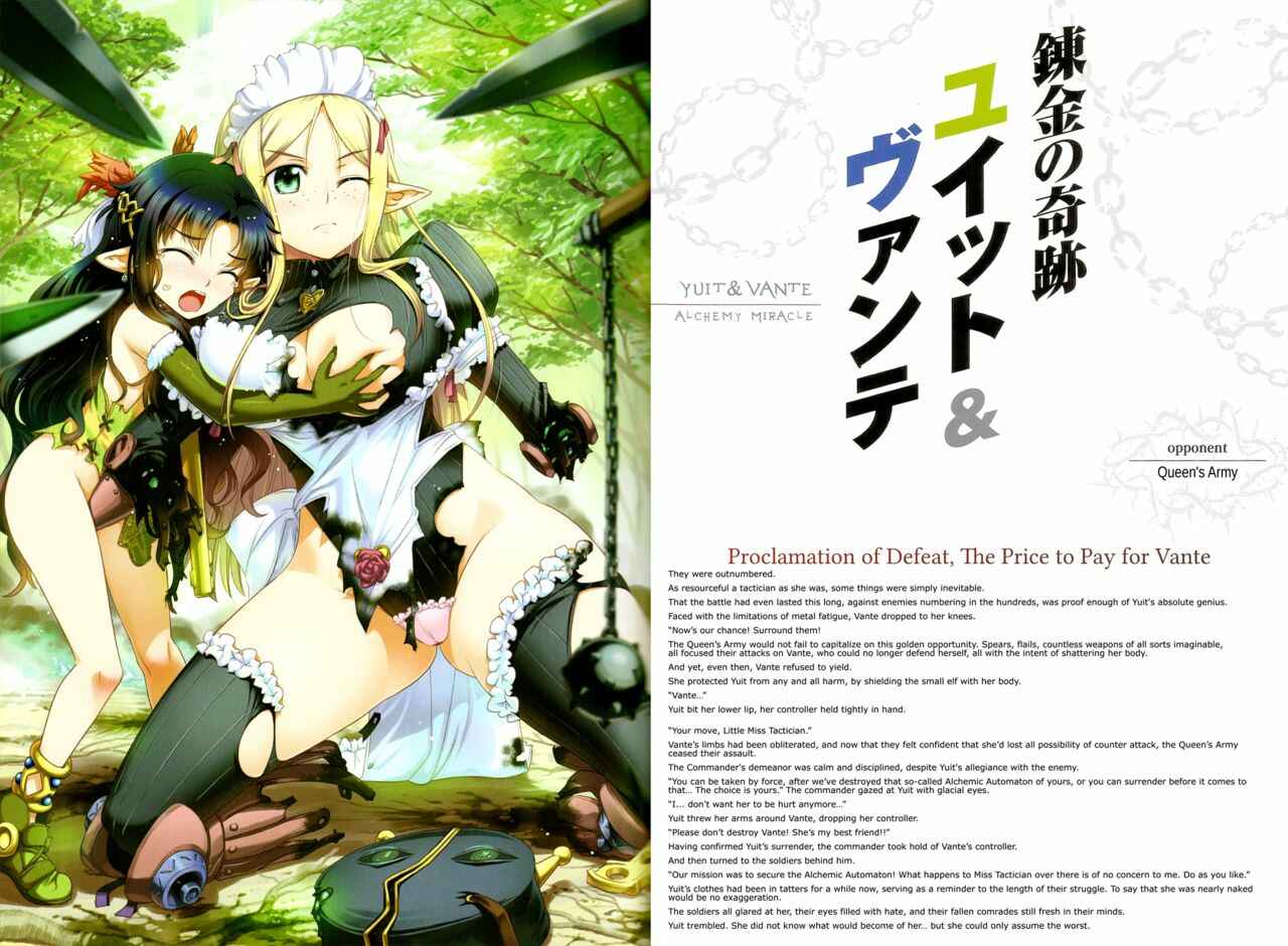 Page 10 Chapter 1 Queens Blade - Vanquished Queens (Visual Book)