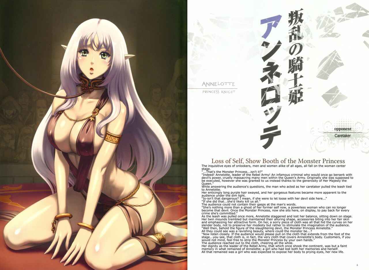 Page 2 Chapter 1 Queens Blade - Vanquished Queens (Visual Book)