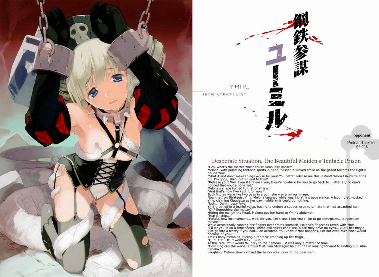 Page 22 Chapter 1 Queens Blade - Vanquished Queens (Visual Book)