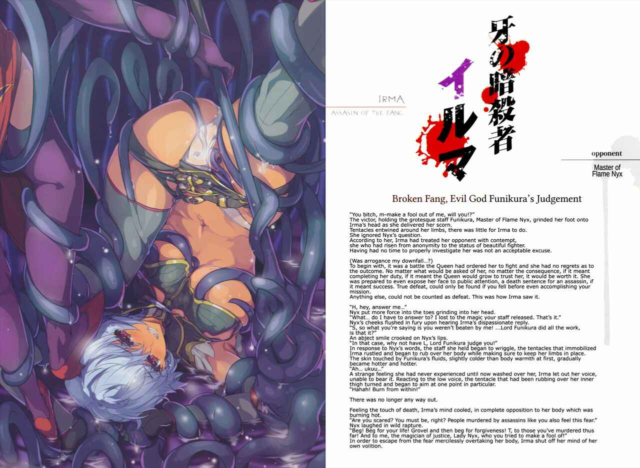 Page 24 Chapter 1 Queens Blade - Vanquished Queens (Visual Book)
