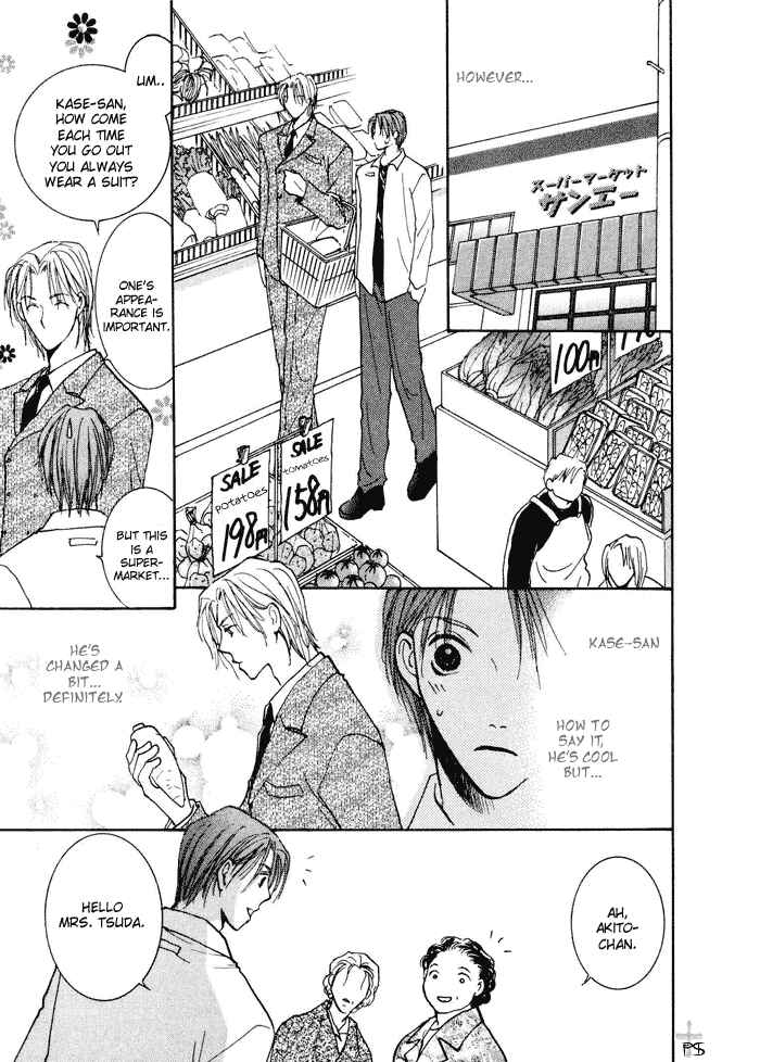 Page 19 Chapter 2 Anata Dake wo Matteru