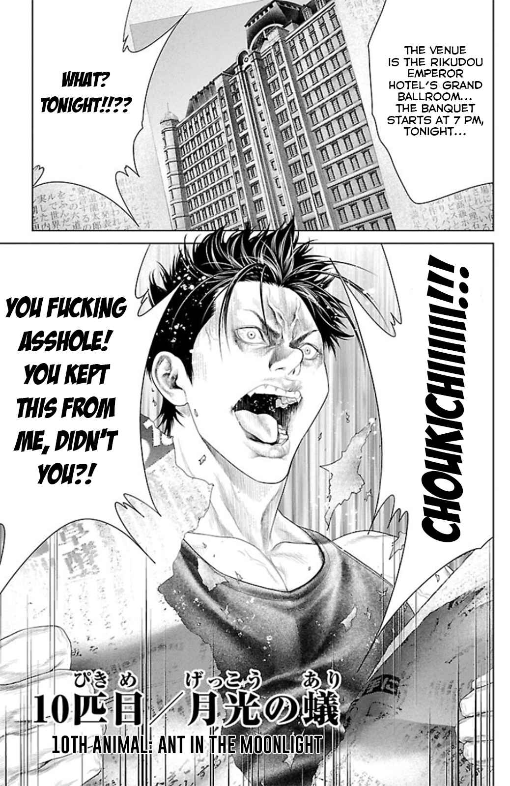 Page 3 Chapter 10 Ari no Ou