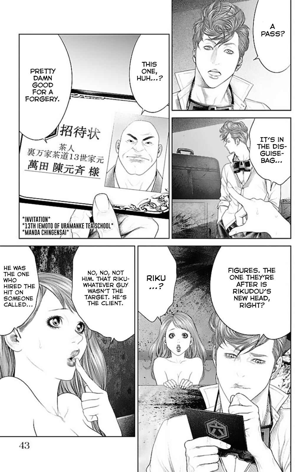 Page 40 Chapter 12 Ari no Ou