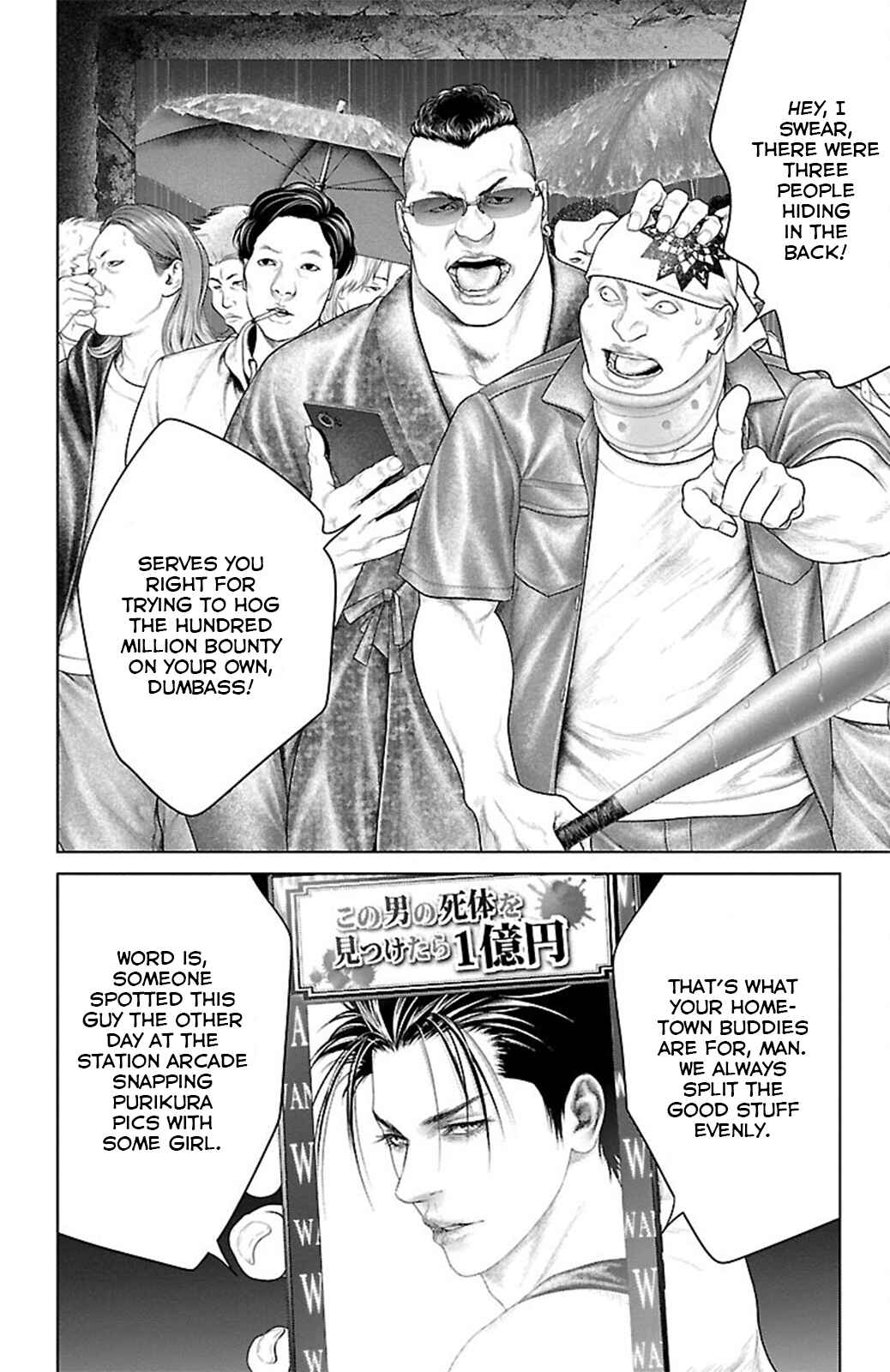 Page 4 Chapter 19 Ari no Ou