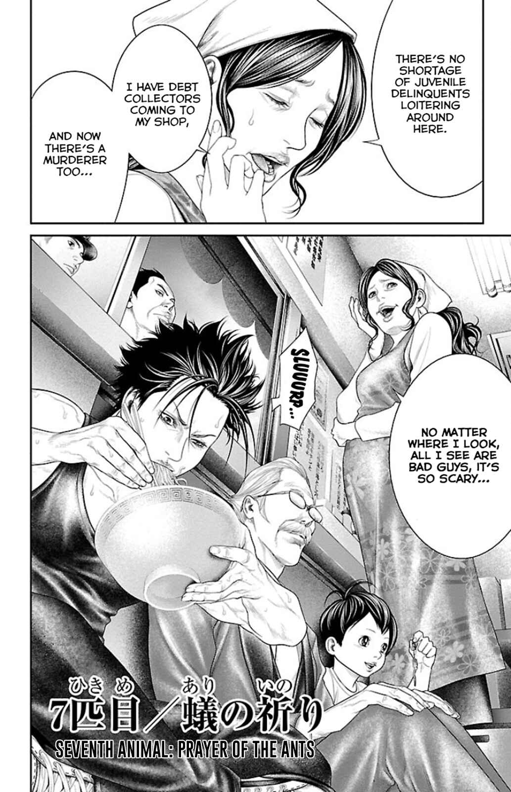 Page 2 Chapter 7 Ari no Ou