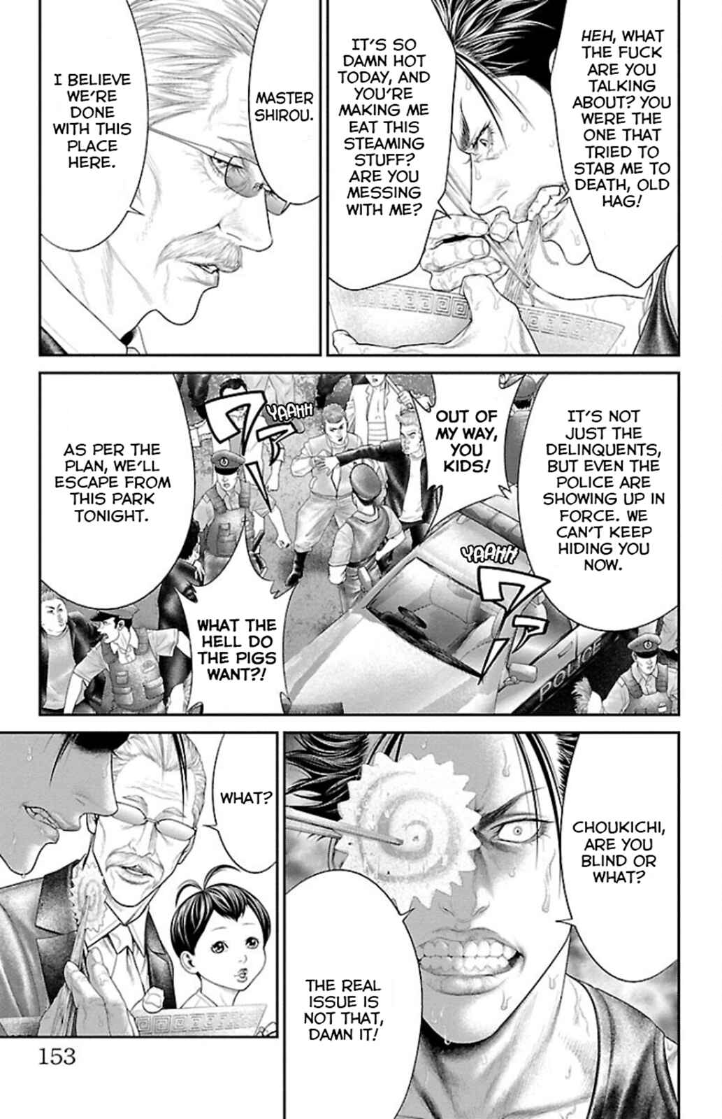 Page 3 Chapter 7 Ari no Ou