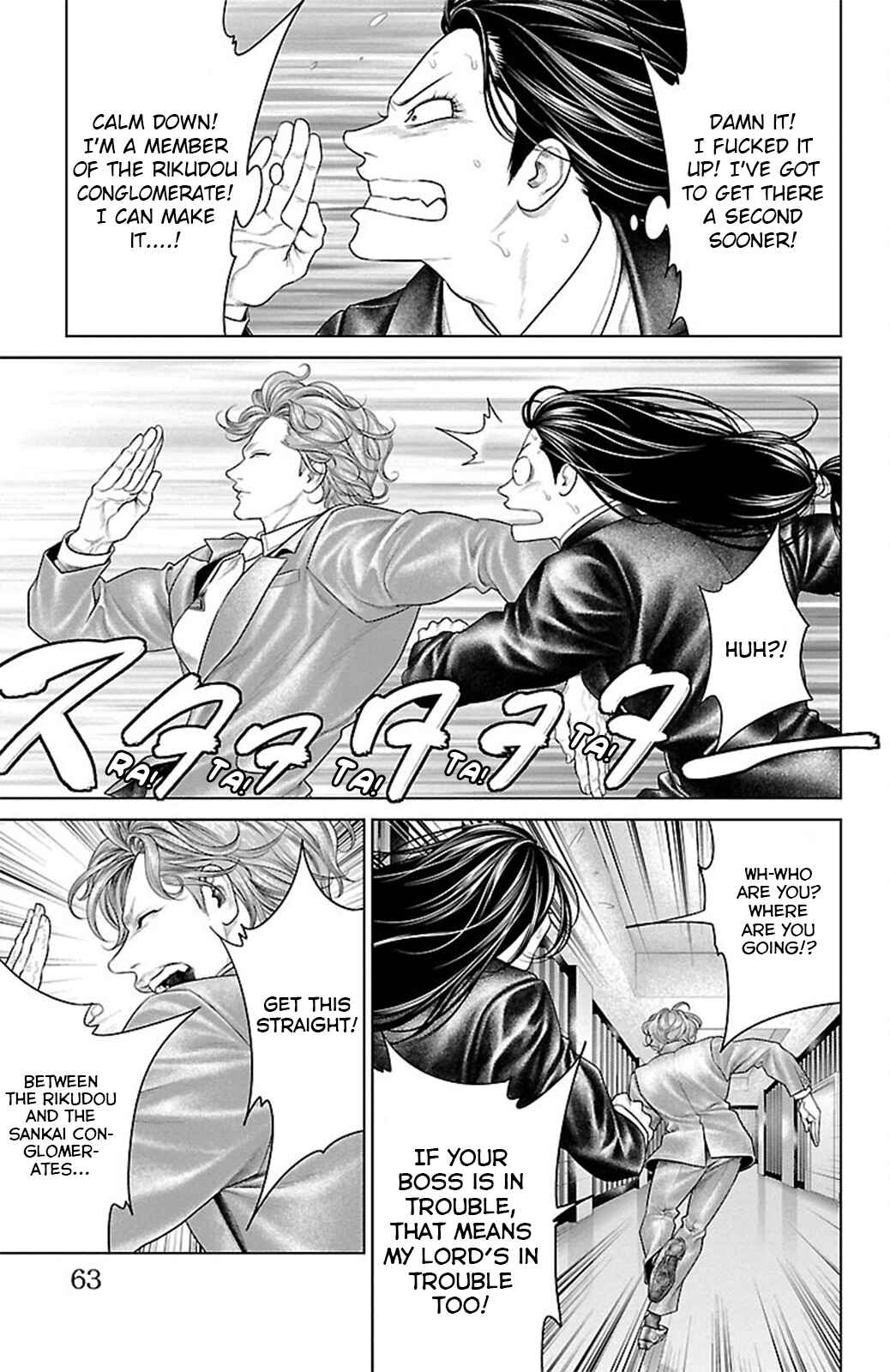 Page 11 Chapter 17 Ari no Ou