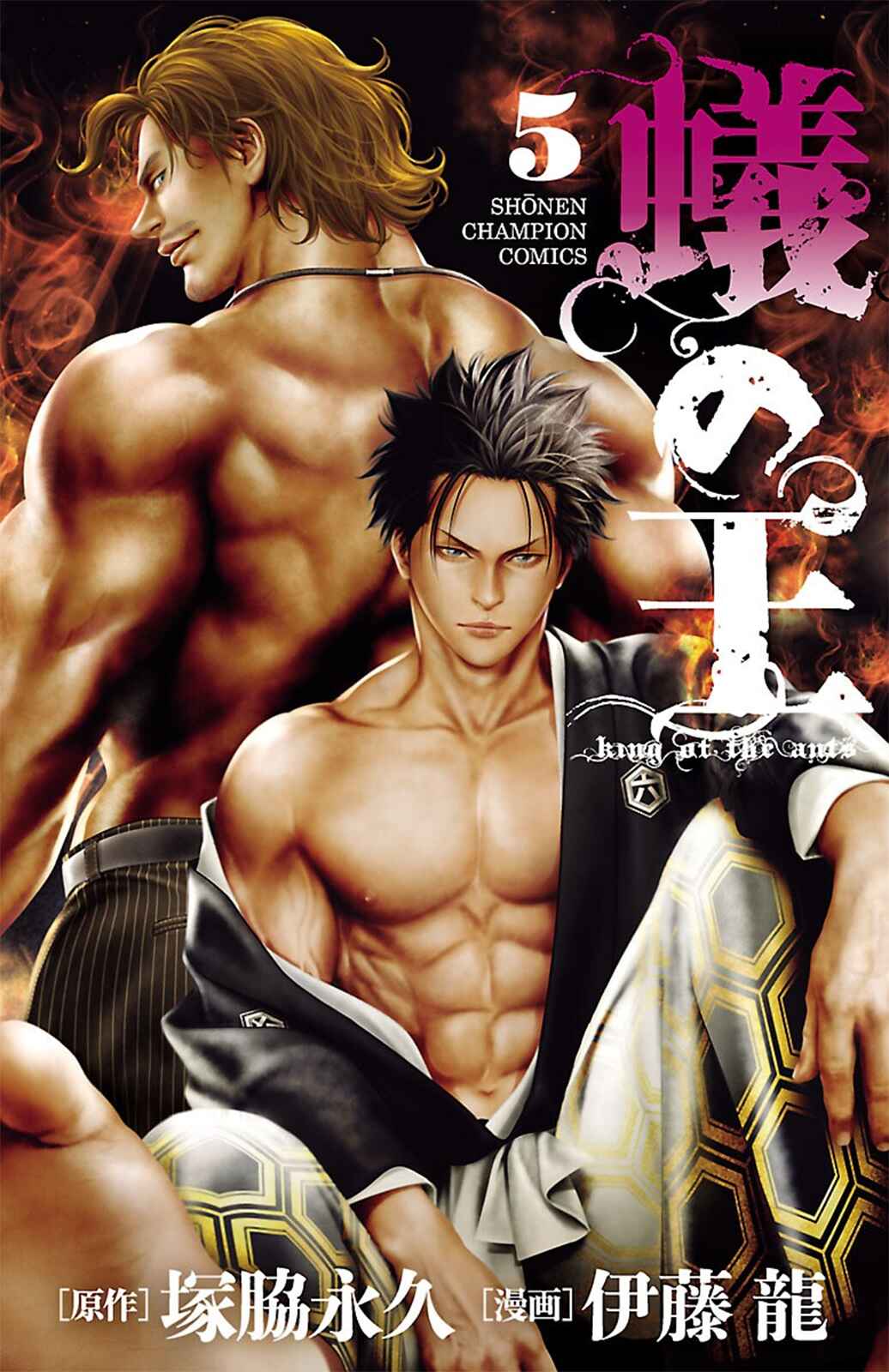 Page 1 Chapter 16 Ari no Ou