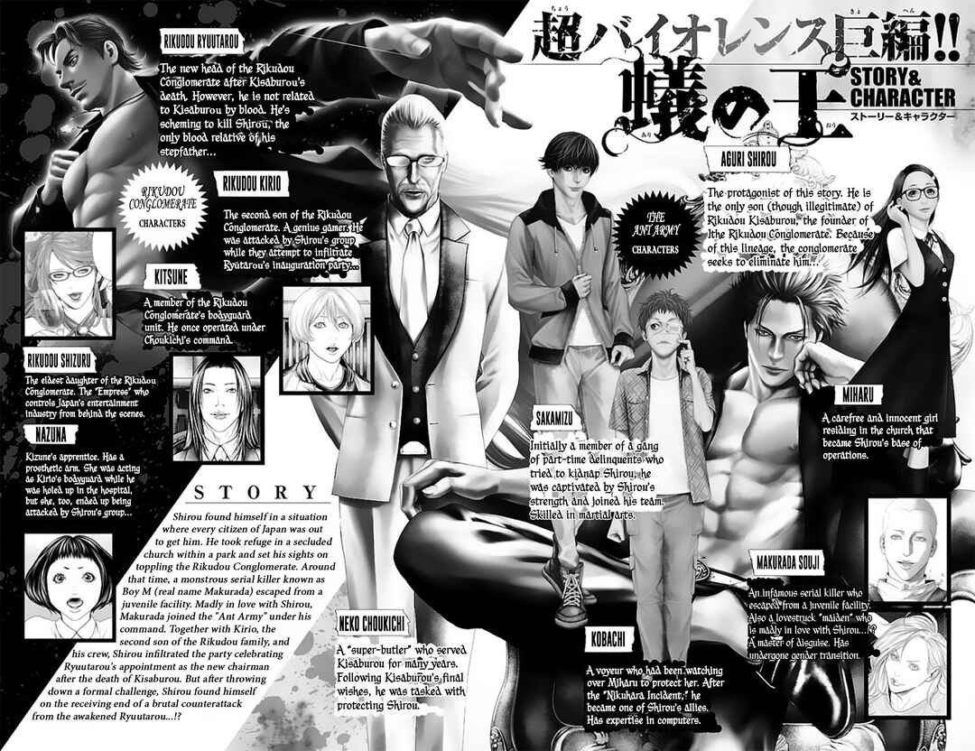 Page 3 Chapter 16 Ari no Ou