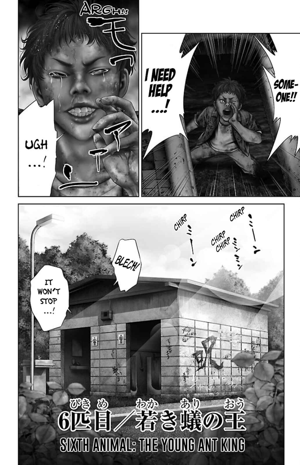 Page 2 Chapter 6 Ari no Ou