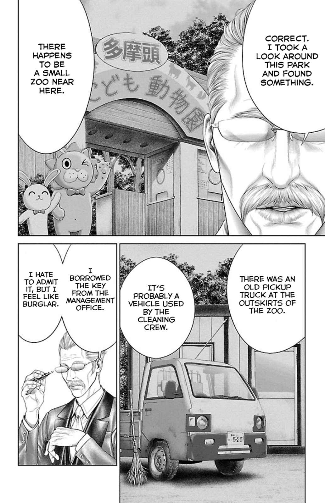 Page 8 Chapter 6 Ari no Ou