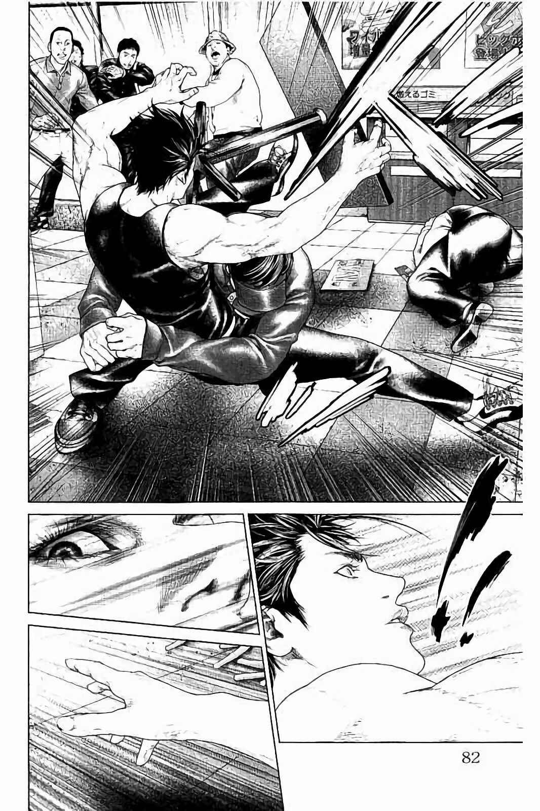Page 14 Chapter 2 Ari no Ou