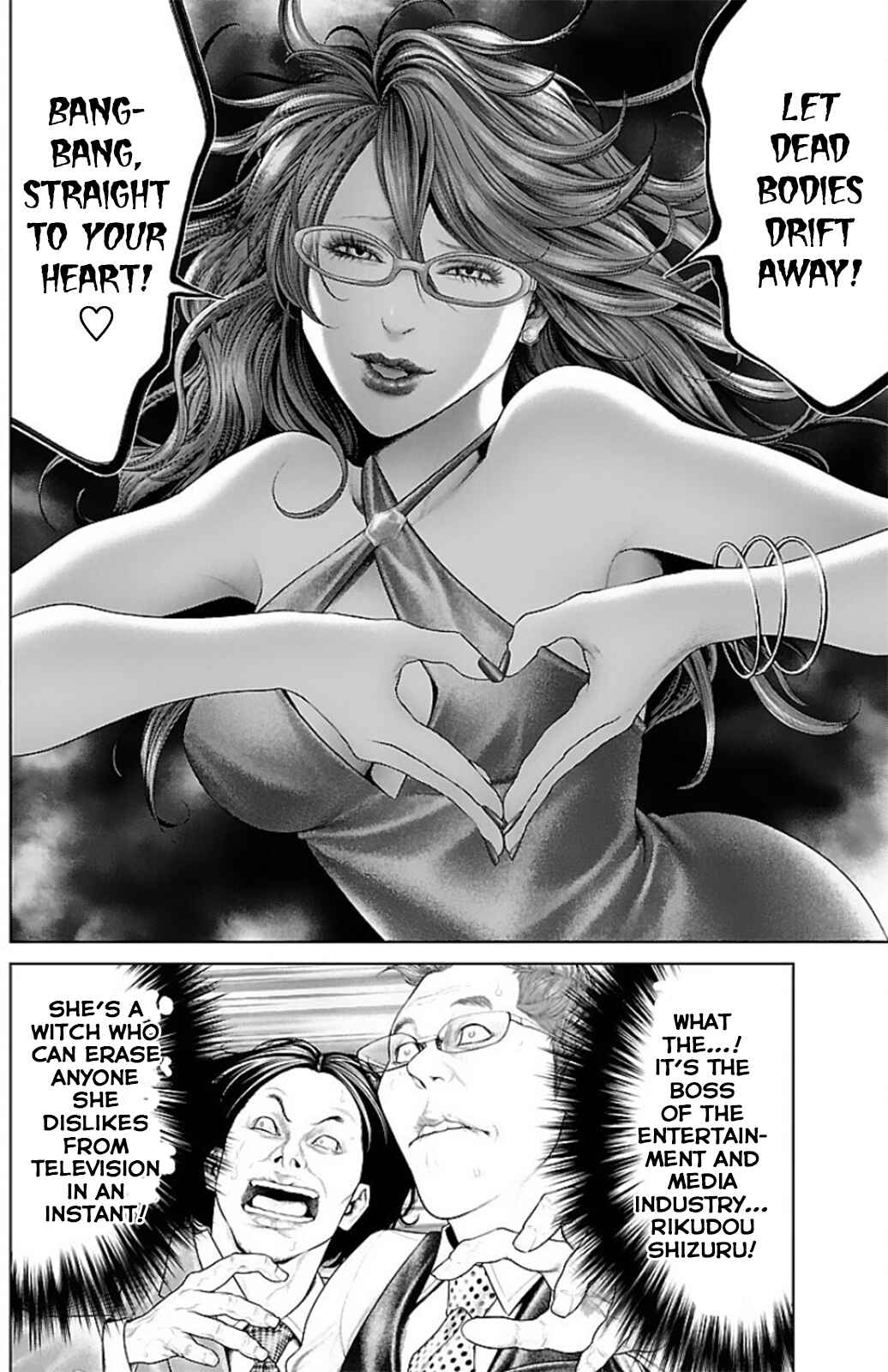 Page 7 Chapter 14 Ari no Ou