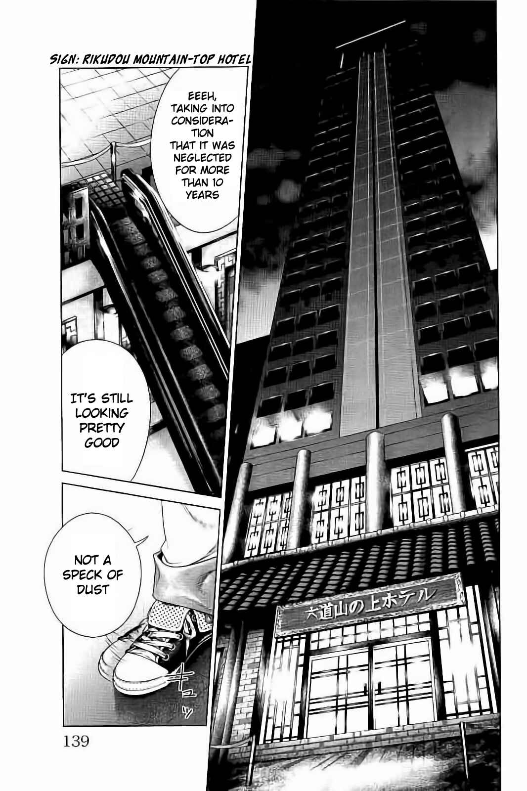 Page 3 Chapter 3 Ari no Ou