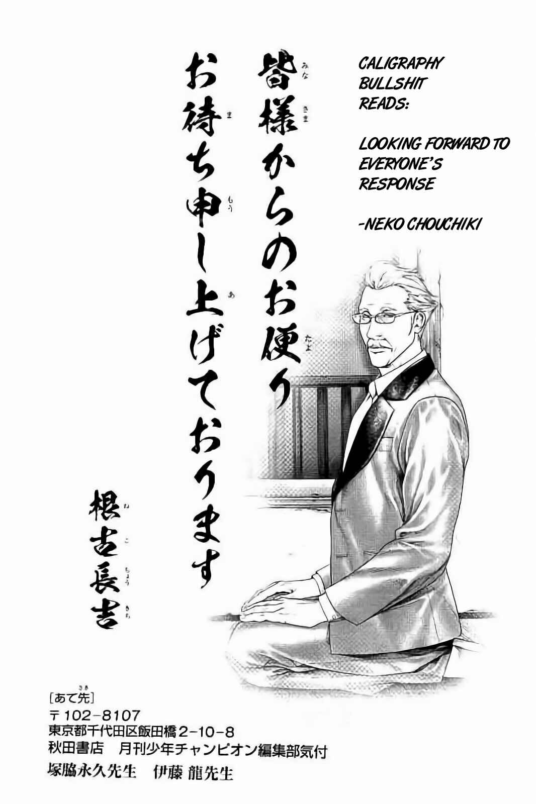 Page 70 Chapter 3 Ari no Ou