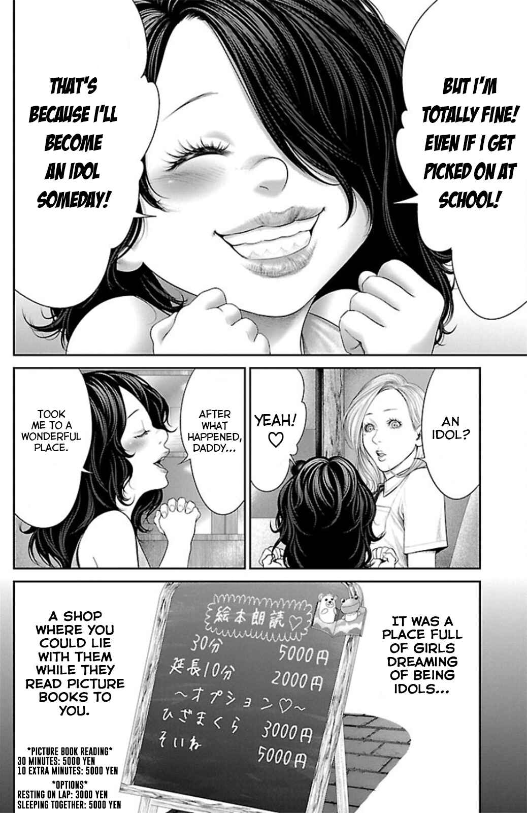 Page 18 Chapter 9 Ari no Ou