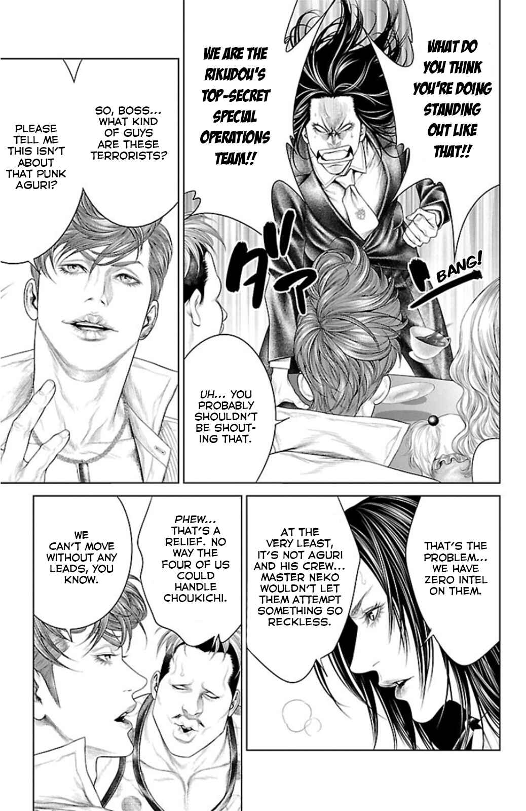 Page 11 Chapter 11 Ari no Ou
